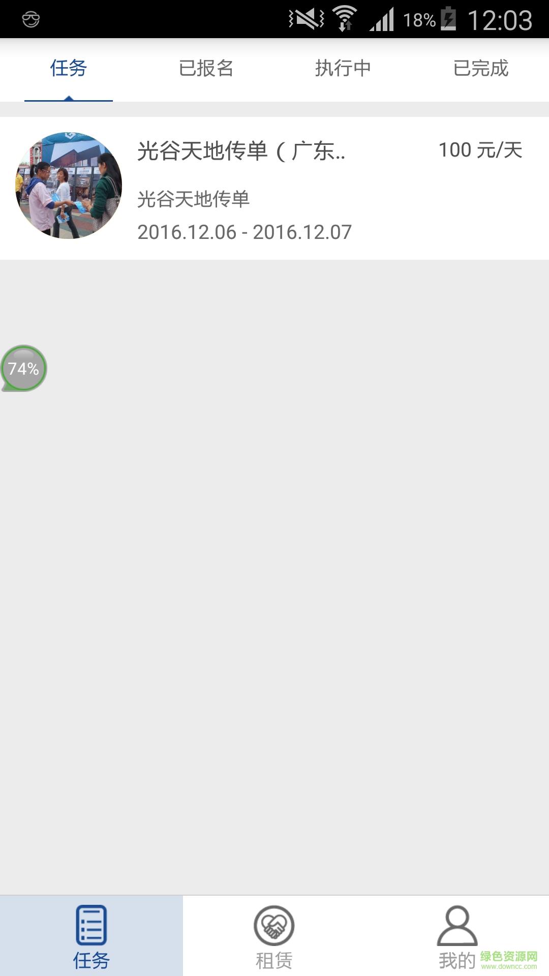 骑纷享