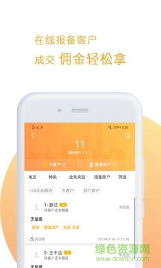 明良海外通  v1.0图2