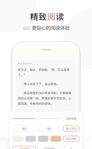 奇文小说最新版  v1.1.11图1