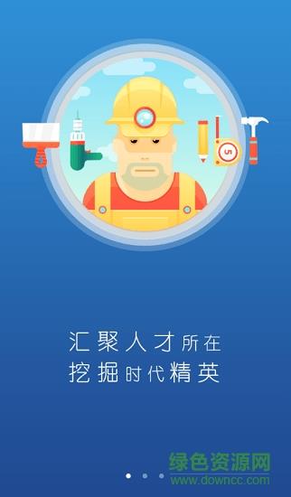 城建通