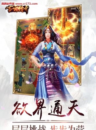 古云传奇最新版  v1.2.4图1