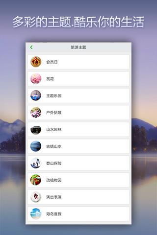 特惠门票
