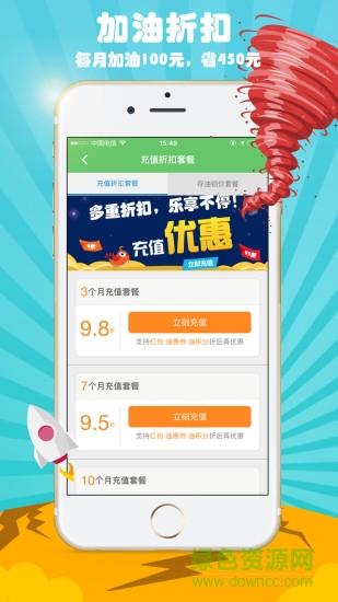 存油宝  v01.00.0013图2