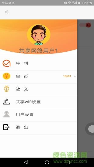 共享网络  v0.1.7图4