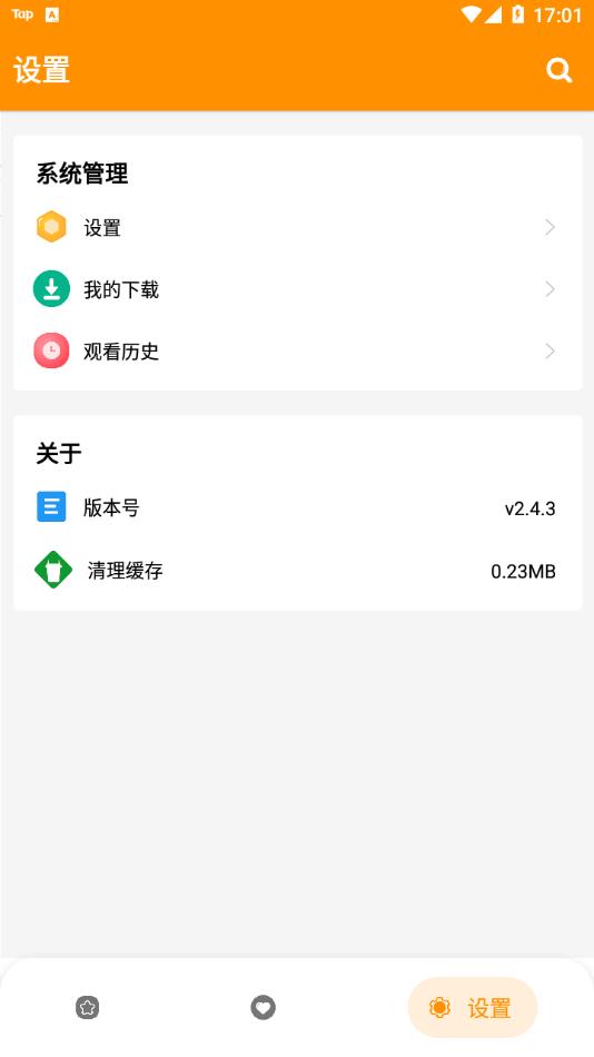 免漫下载安装官方最新版本  v2.4.3图3