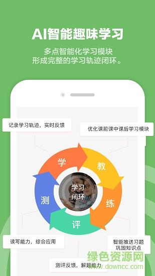 vip蜂校客户端  v1.4.5.0图3