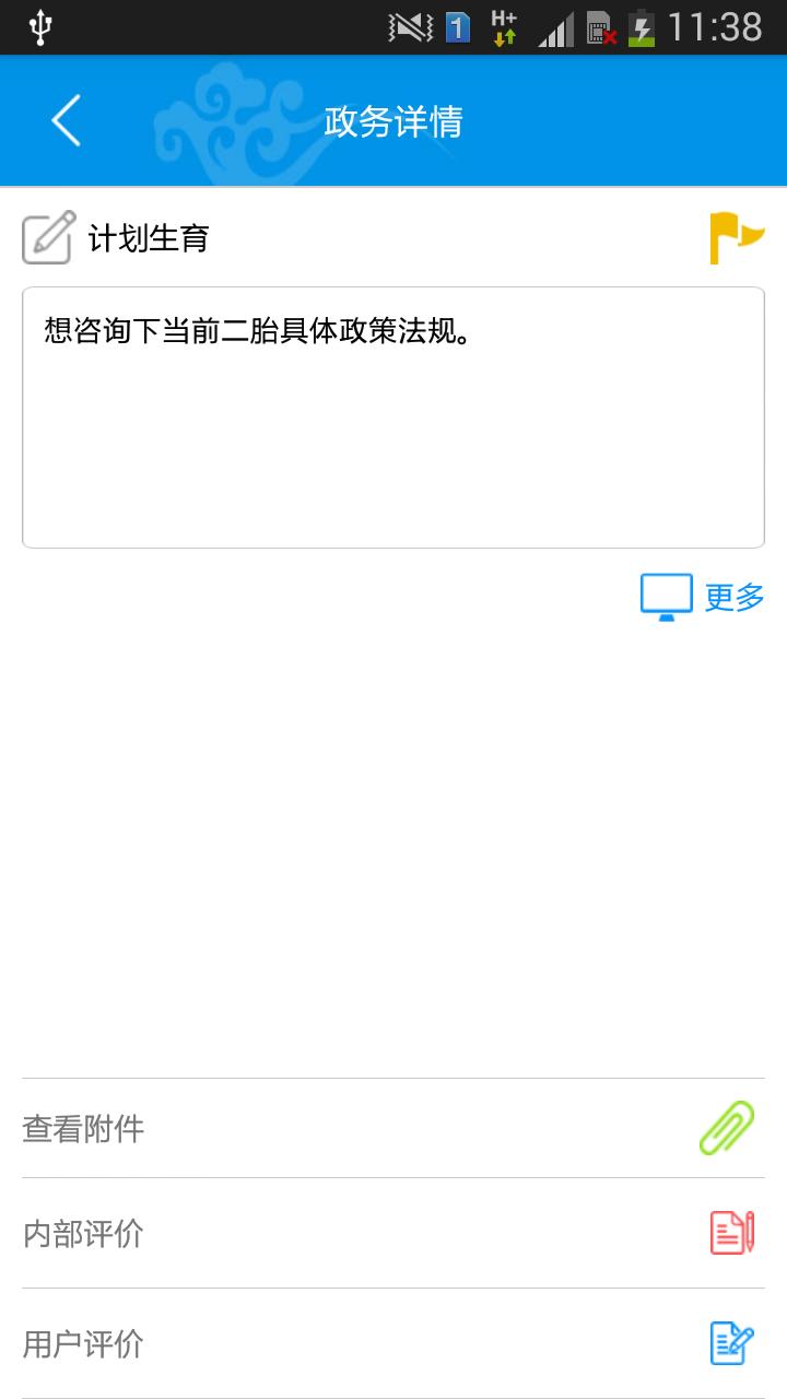 璜泾微云  v2.6图2