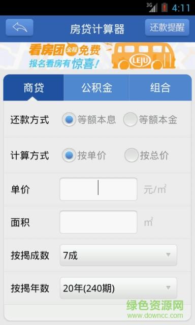 售楼处  v1.1图4