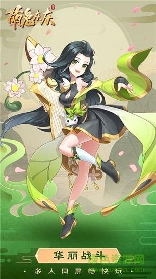 萌兔灰灰九游版  v2.0.3图3