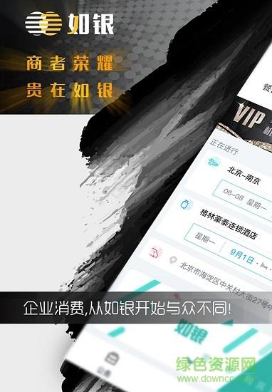 如银  v2.2.5图1