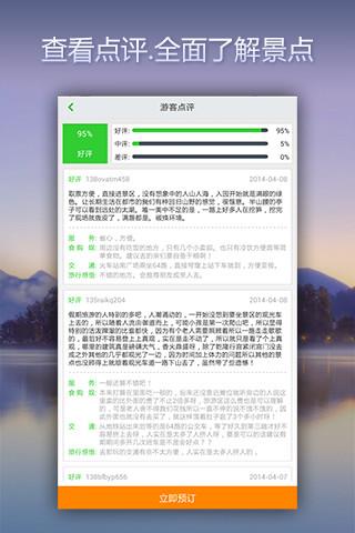 特惠门票  v2.1.0图4