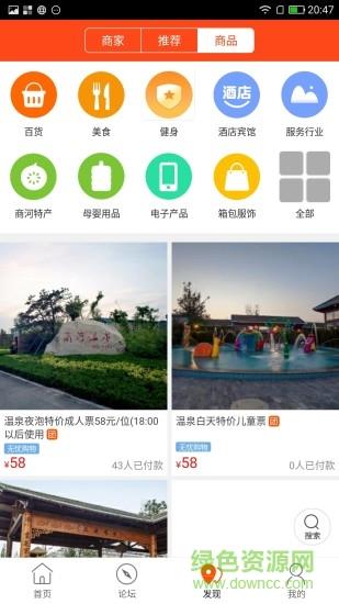 商河同城  v4.3.0图1