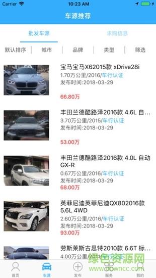车托付  v1.1.1图3