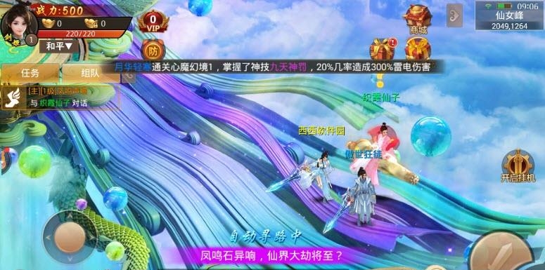 玲珑诀之昆仑  v1.0图2