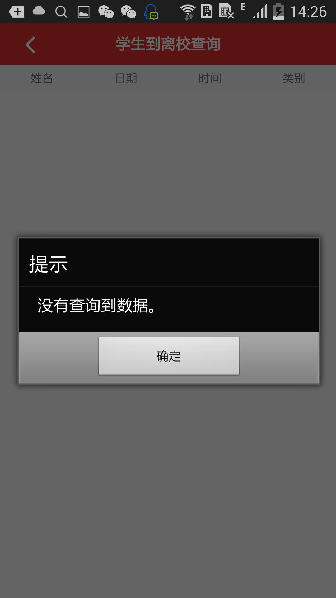 浏阳一中校园宝  v00.00.0039图4