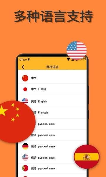 语言翻译  v2.0.1图2