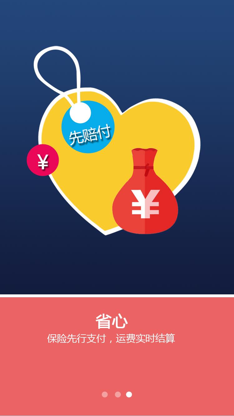 华迅达司机版  v1.2.1图2