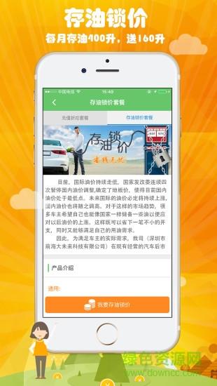 存油宝  v01.00.0013图1