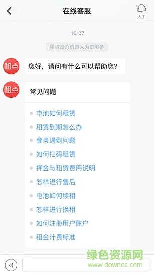 租点动力  v1.0.2图1