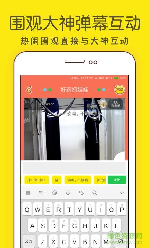 线上娃娃机  v1.3.0图3