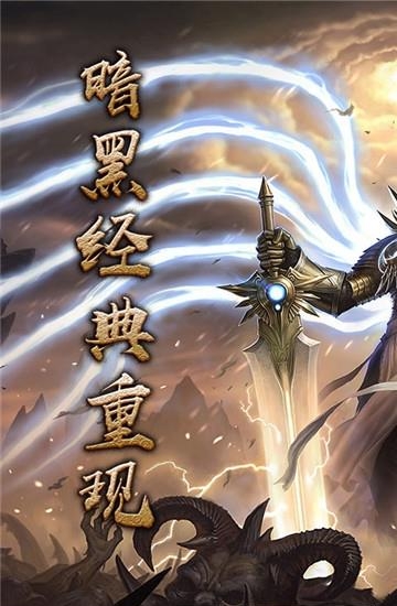 神域天堂满V版  v1.2.90图1