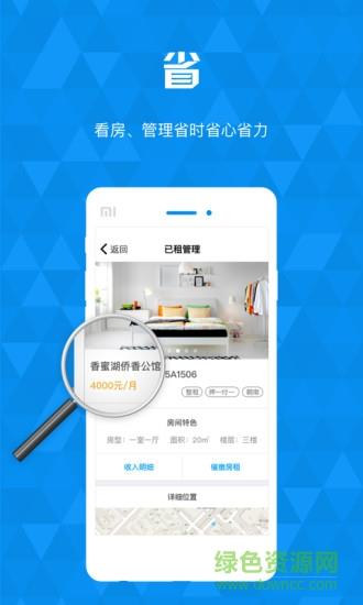 Homer住家  v1.0.0图3