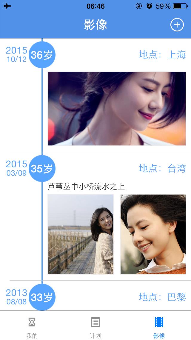 我有计划  v1.0图1