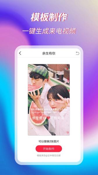 萌音来电秀  v1.0.4图2