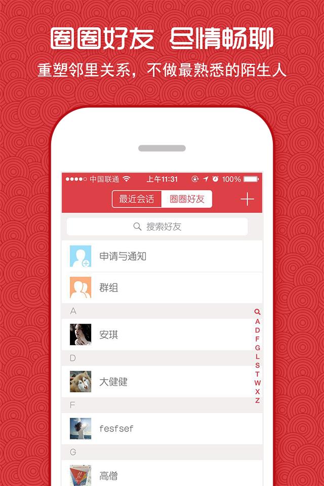 社区1号  v1.1.2图4