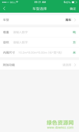 调车宝调度端  v1.0图3