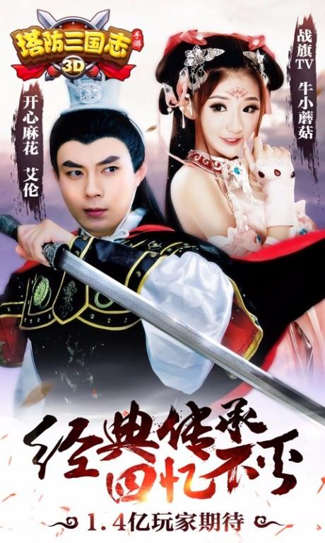 塔防三国志百度版  v5.4.01图4