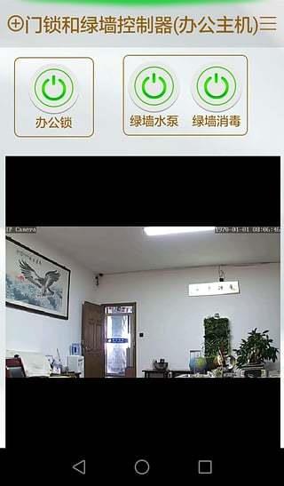 富金智能  v1.3图3
