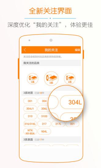 DD找货  v1.7图2