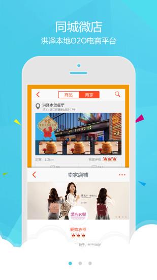 幸福洪泽  v1.0.0图1