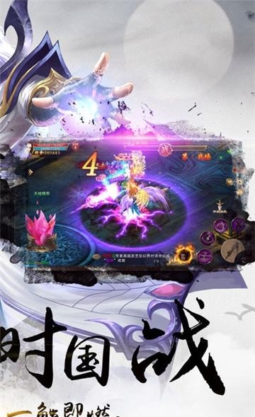 神武三国  v1.0.0图4