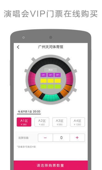 单车娱乐  v2.1.1229图2