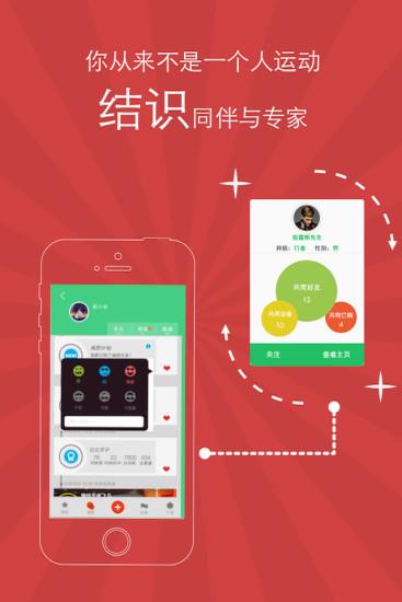 呼啦圈  v1.1.1图4