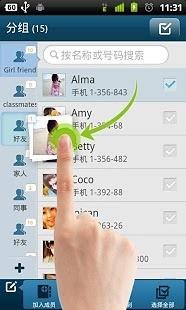 GO联系人加强版  v2.06图4