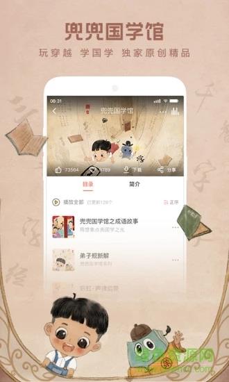 彩虹故事  v1.3.0图3