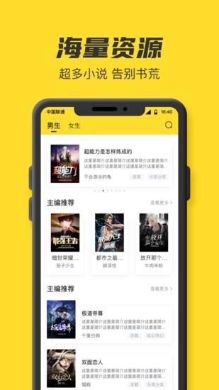 TXT全本免费小说书城手机版  v1.0.0.4B图1