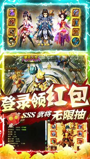 怒三国  v1.0.0图2