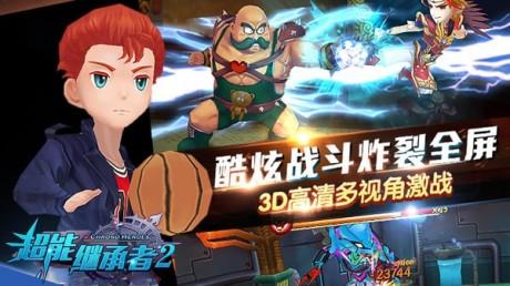 超能继承者2  v1.0.17图3