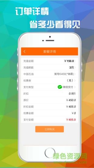 车油惠  v1.6图3