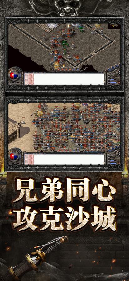 风云传奇手游贪玩版  v1.2.114图2