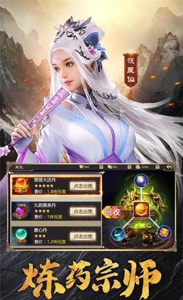 斗帝归来  v1.1图4