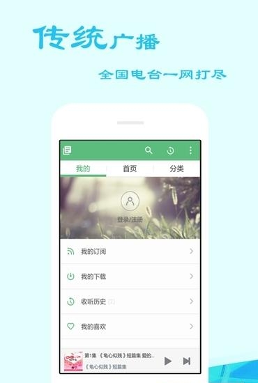 听书大师2017最新版  v4.2.2图3