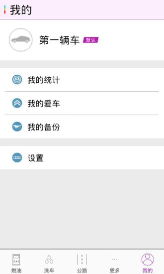 加油精灵  v2.5图4