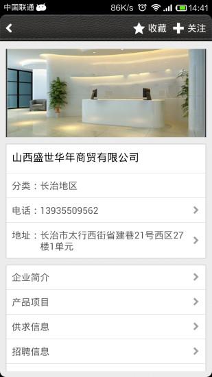 山西特产  v1.0.9图3
