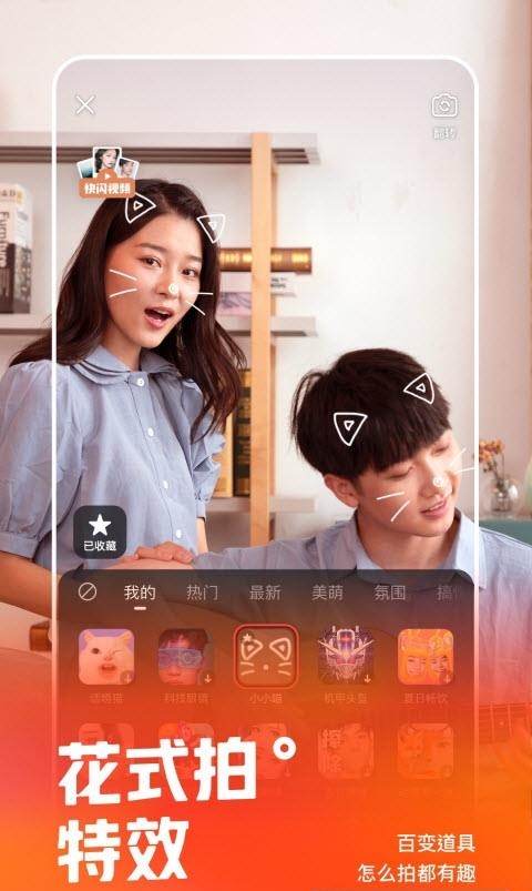 快手直播间  v10.7.50.27379图3