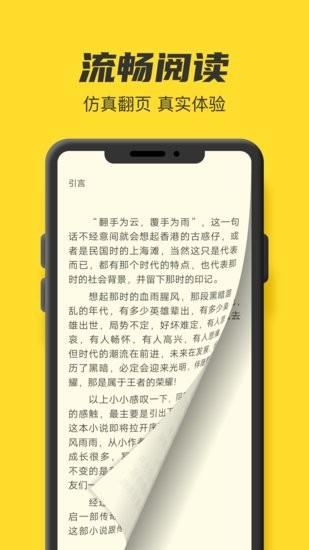 TXT全本免费小说书城手机版  v1.0.0.4B图2